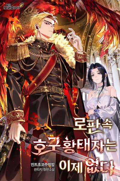 I Became the Foolish Crown Prince But Not Anymore