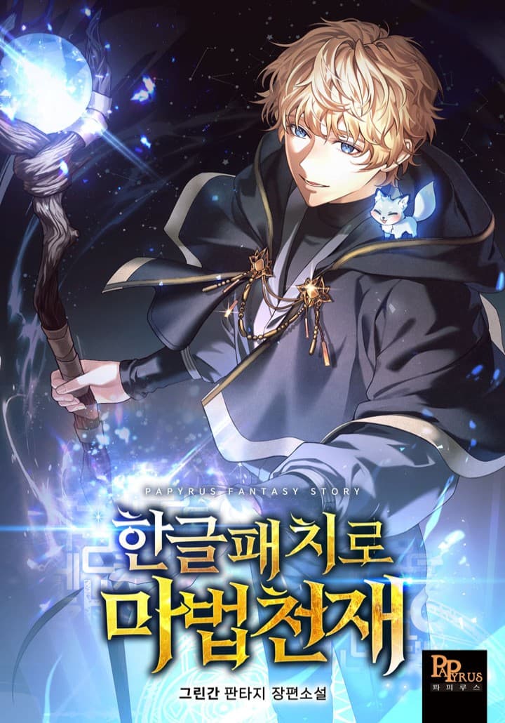 The Magical Genius
