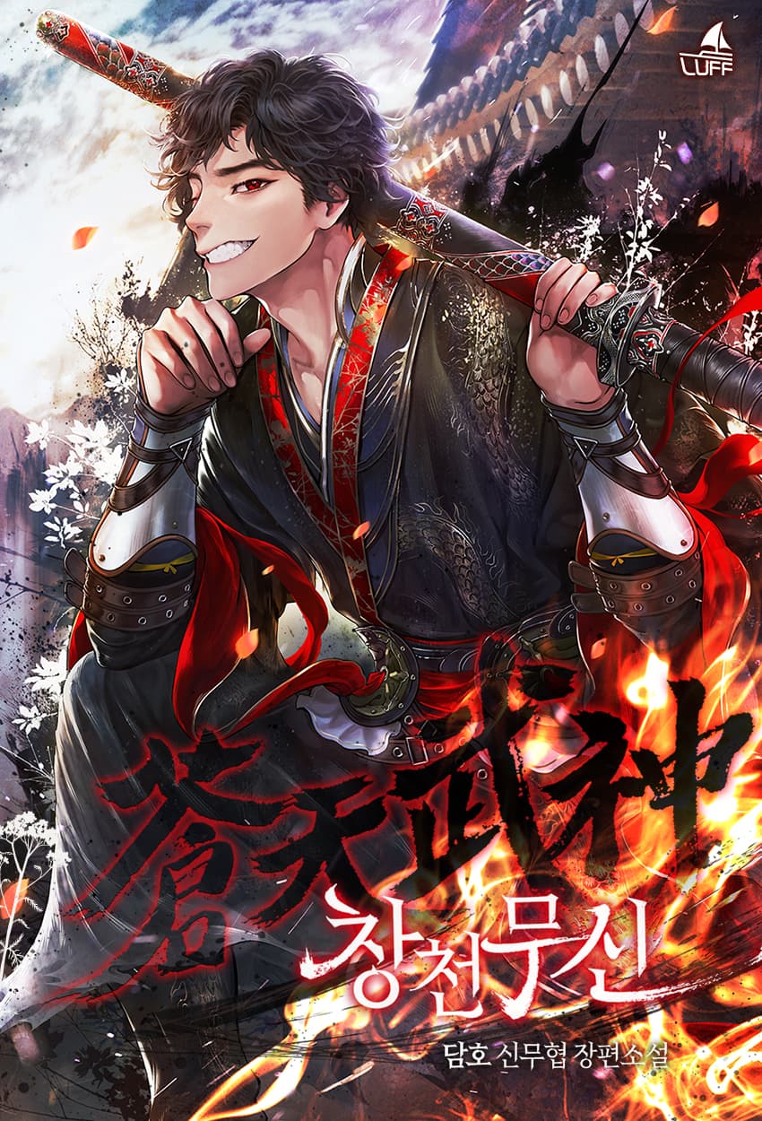 Heavenly Martial God