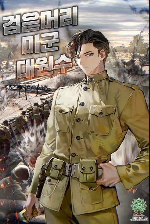 Black-Haired U.S. Armed Forces Marshal
