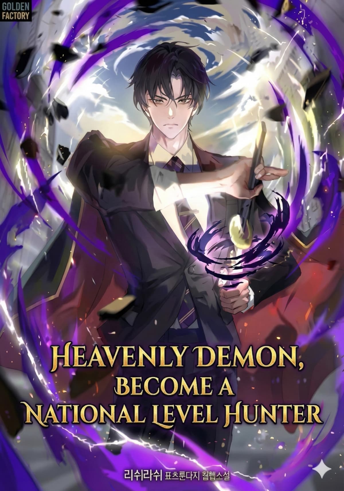 Heavenly Demon God Became a National-Level Hunter