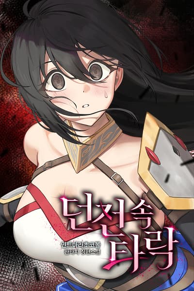 Corruption in the Dungeon