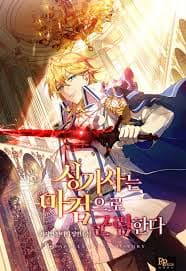 The Paladin reigns with the magic sword