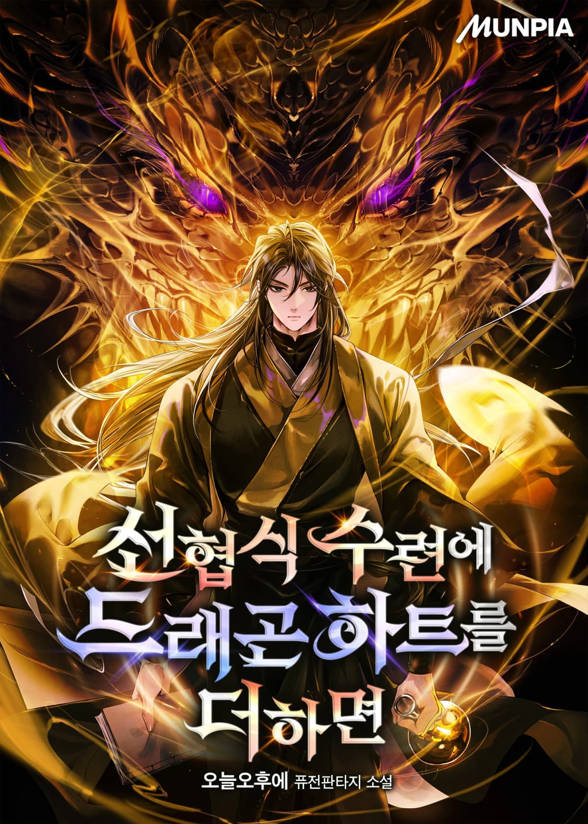 Xianxia Cultivation with a Dragon Heart