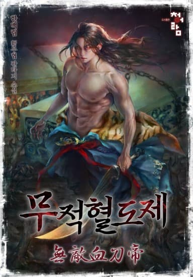 Bloodless Master