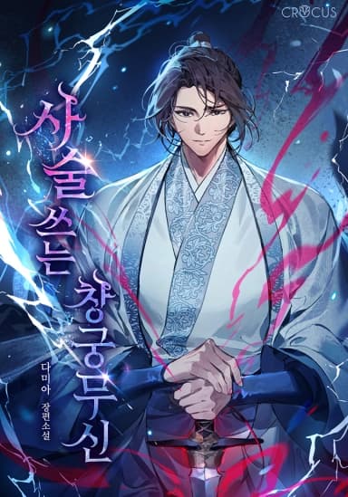 The God of the Palace who uses sorcery