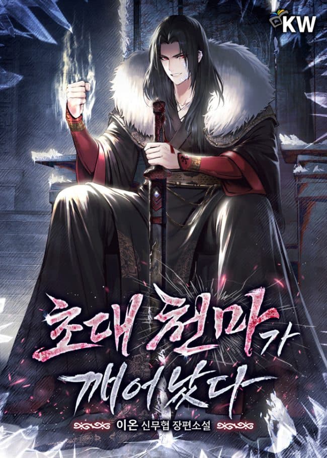 The first heavenly demon has awakened