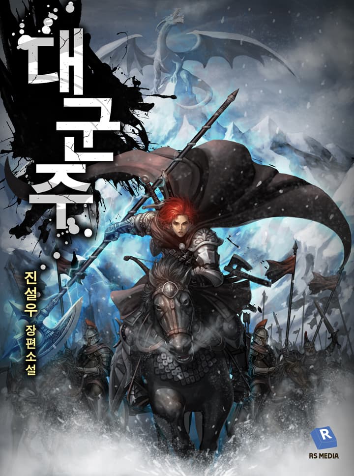 Overlord
