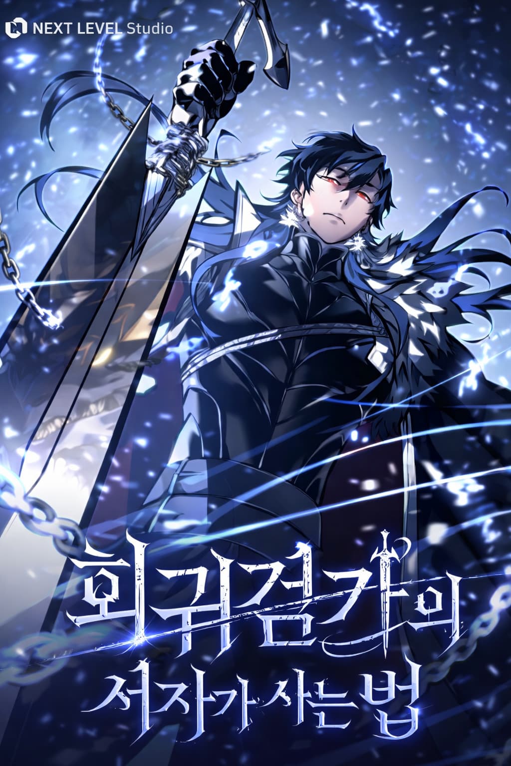 Regressing as the Reincarnated Bastard of the Sword Clan
