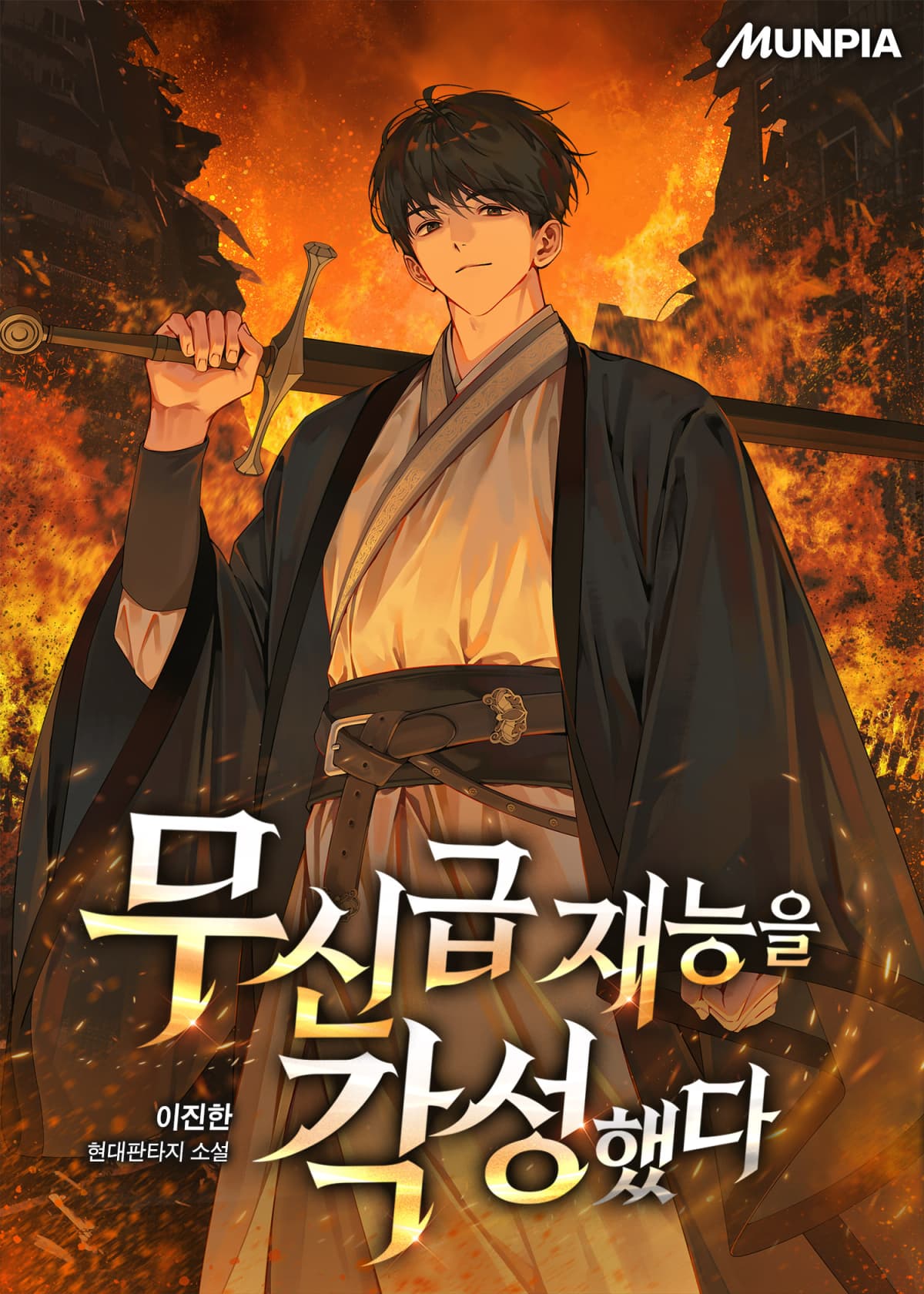 Awakening Martial God-Level Talent