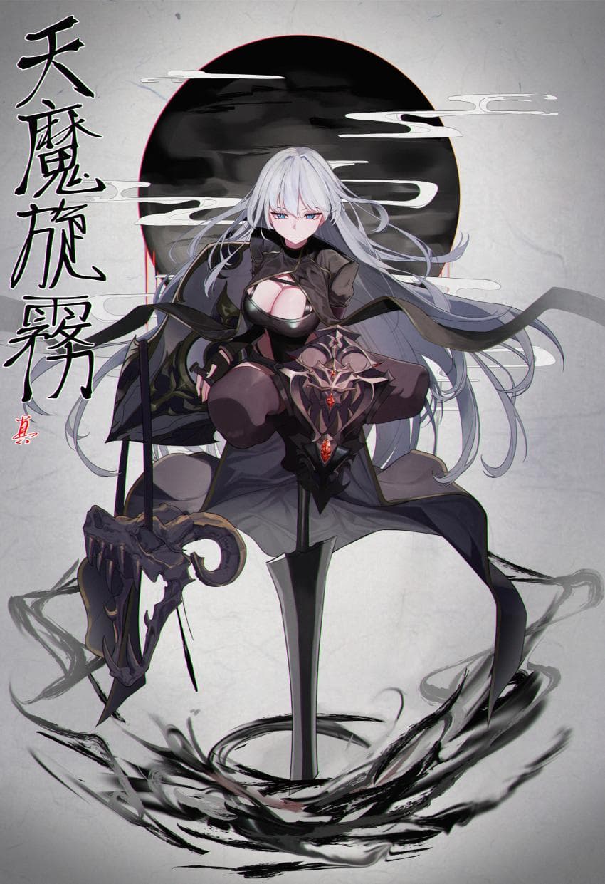 The Otherworld Martial Arts Assassin