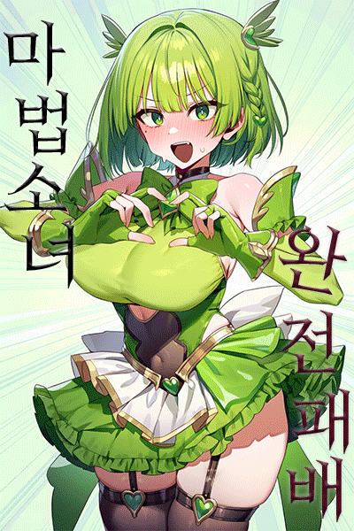 Magical Girl Total Defeat
