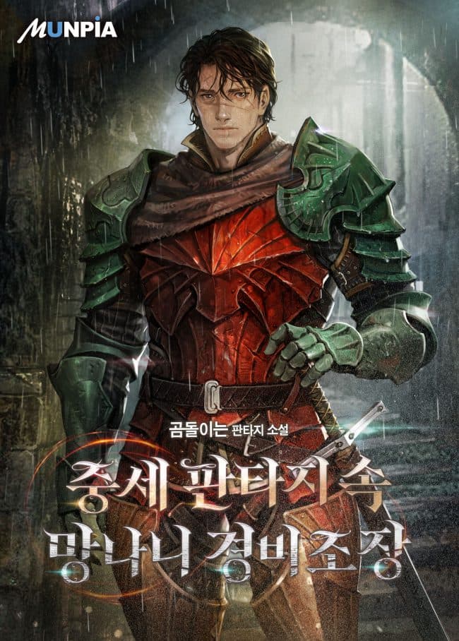 Roguish Guard in a Medieval Fantasy