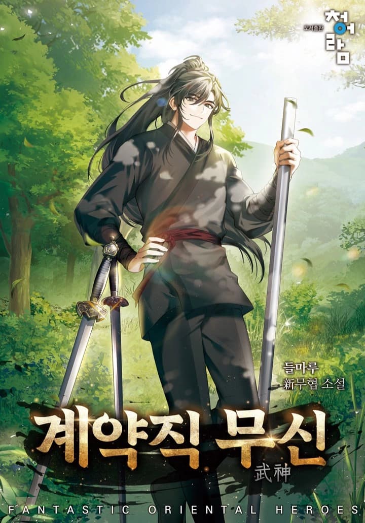 The Martial God Who Works on Contract