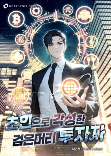 The black haired investor who awakened as a superhuman