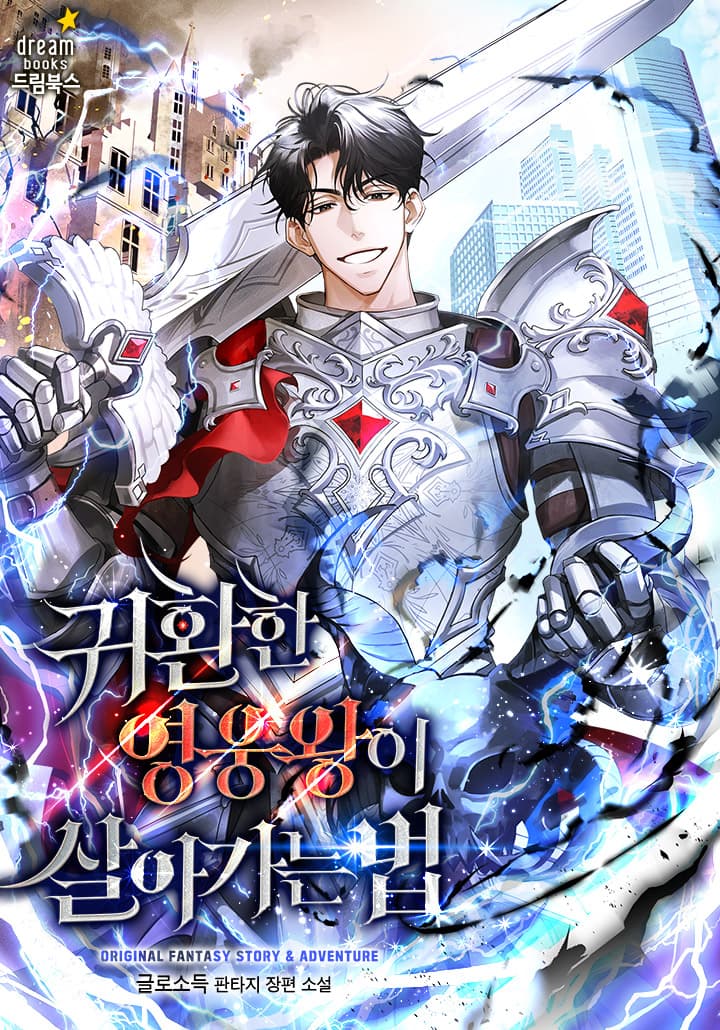 How the Returned Hero King Lives
