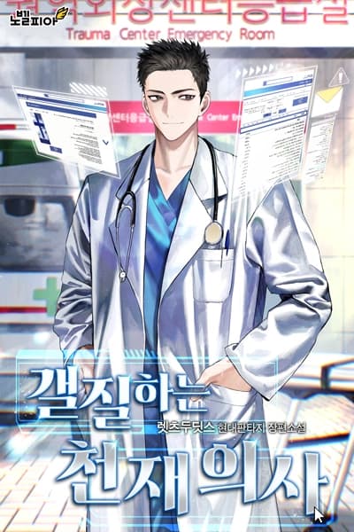 A Genius Doctor Who Does Gallery Work