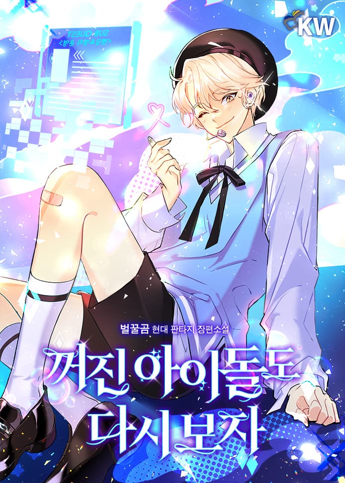 Let's Look at the Failed Idols Again