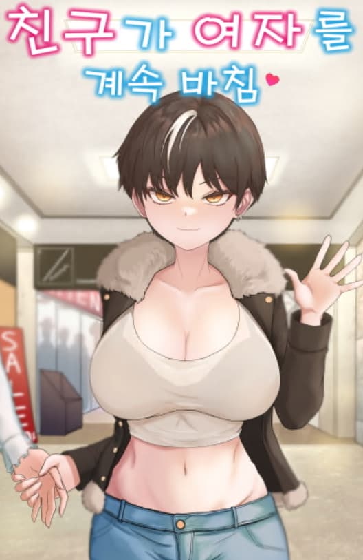 A Friend with Questionable Gifts