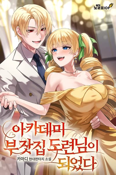I Became the Academy’s Rich Young Master