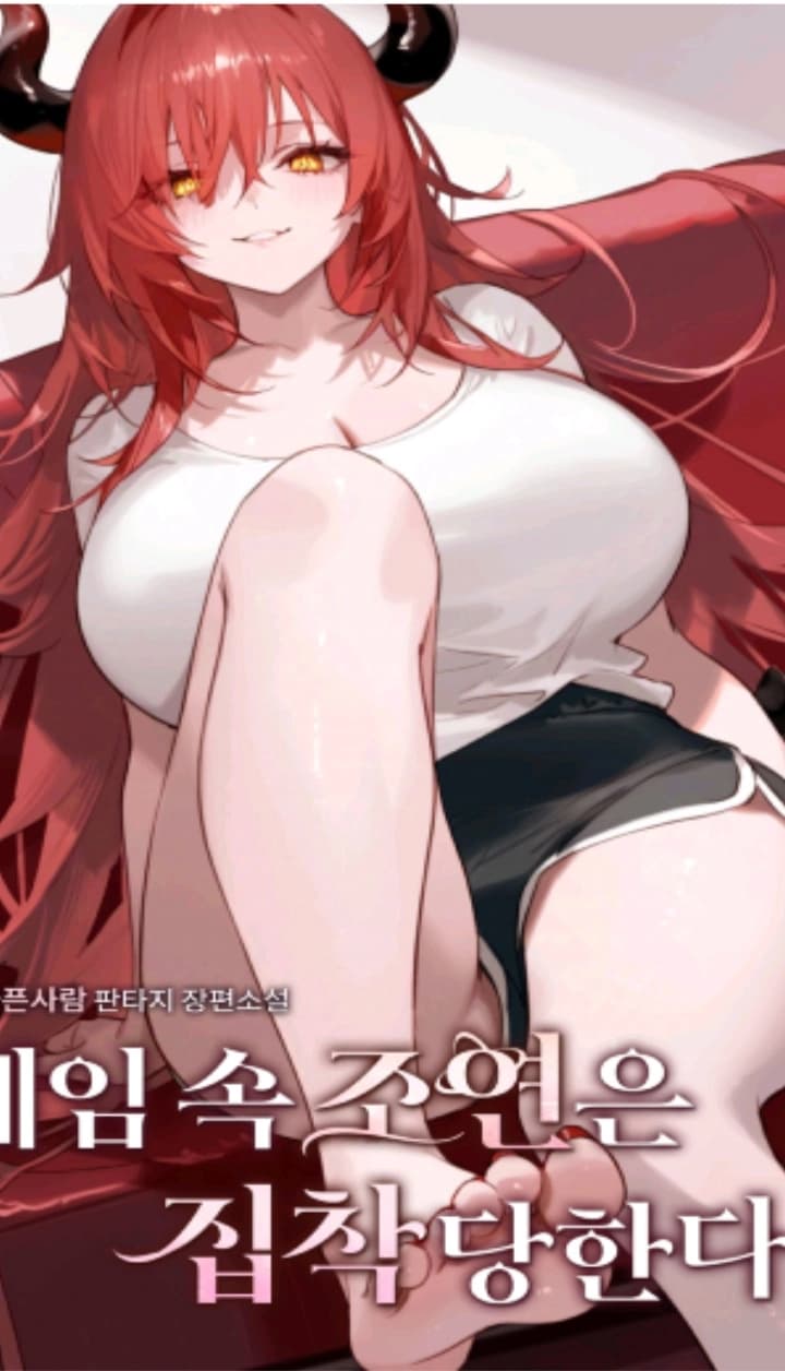 Supporting Characters in the Game are Obsessed