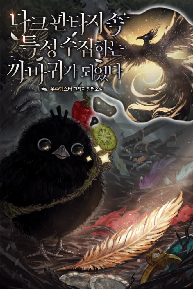 I Became a Crow That Collects Traits in a Dark Fantasy World