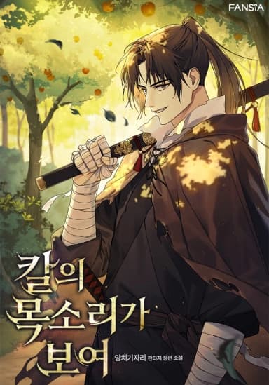Sword Whisperer
