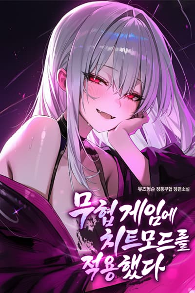 I Applied Cheat Mode to a Martial Arts Game