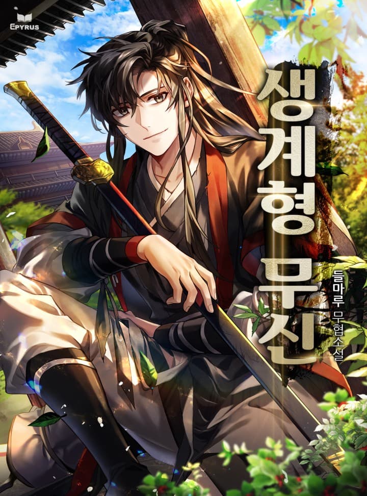 The Breadwinning Martial God
