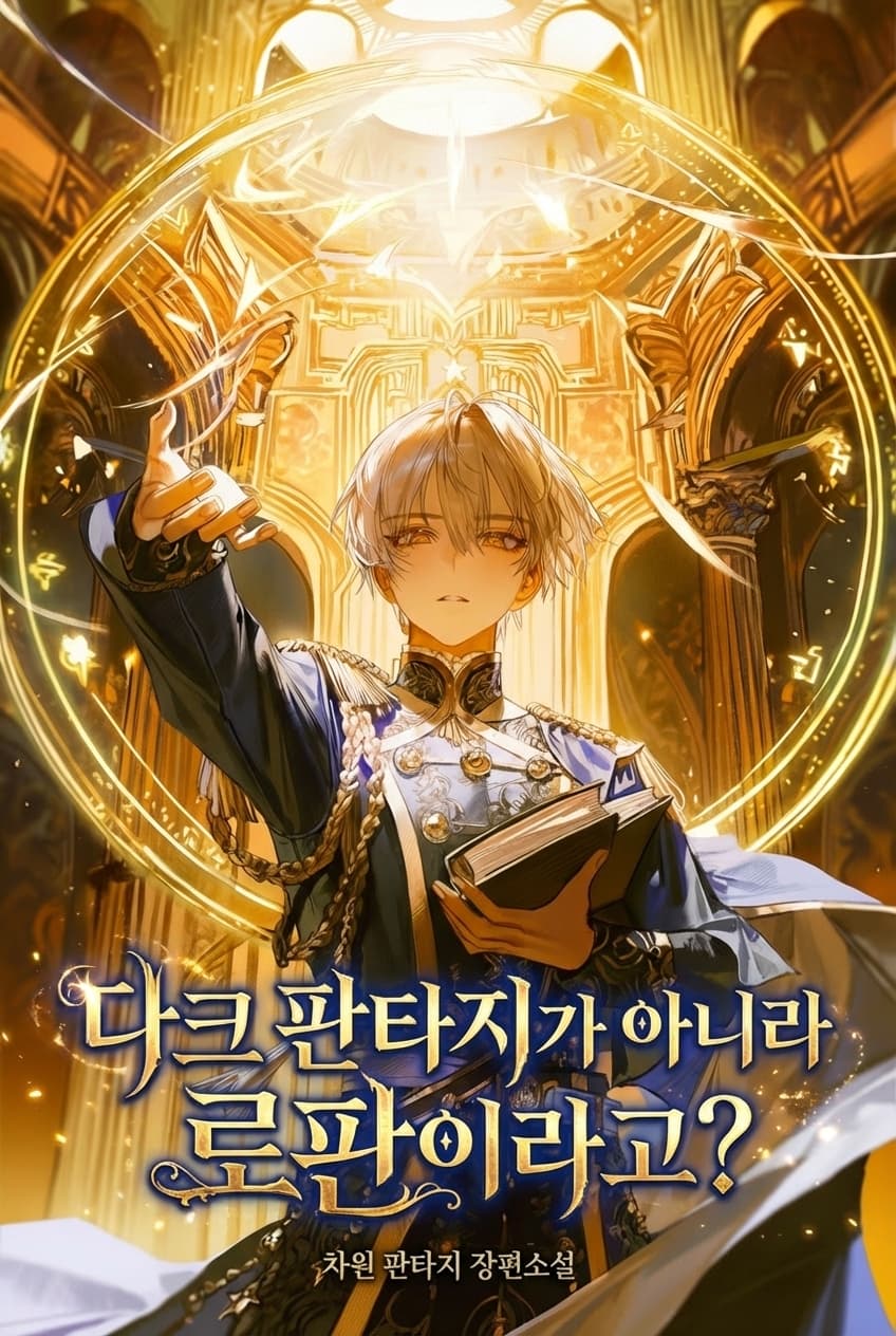Not A Dark Fantasy, But A Romantic Fantasy Instead?