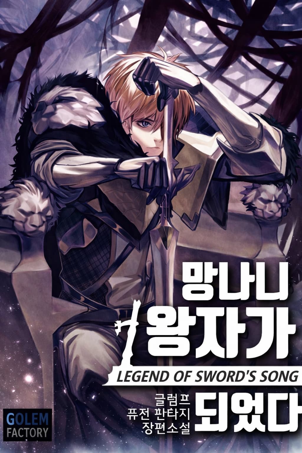I Became The Rogue First Prince
