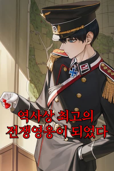 I Became History’s Greatest War Hero