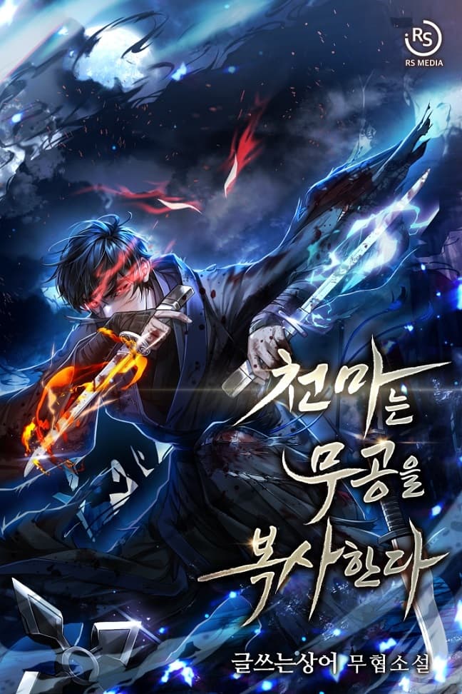 Heavenly Demon Copies Martial Arts