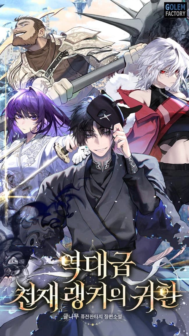 The Return of the Genius Ranker of All Times