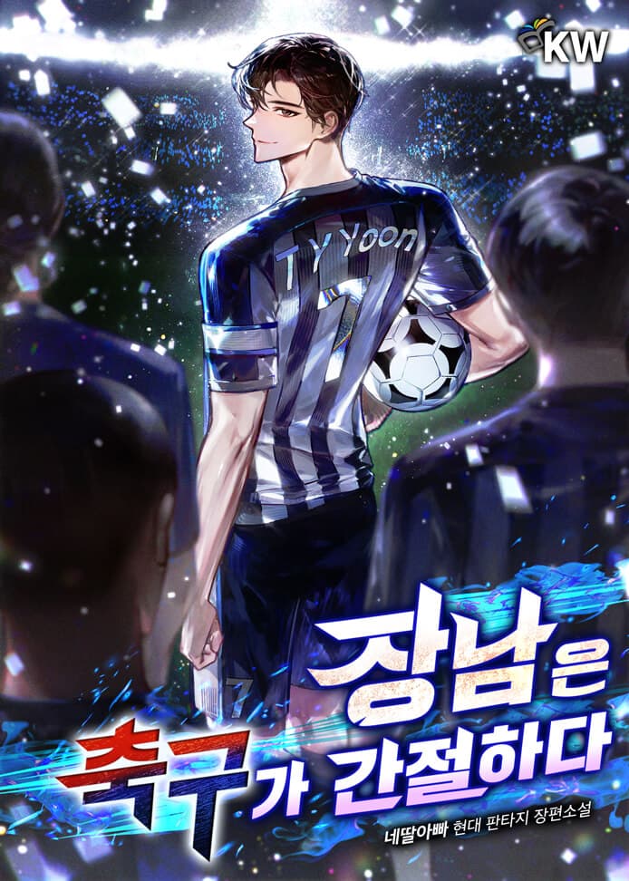 The Eldest Son Lives for Soccer