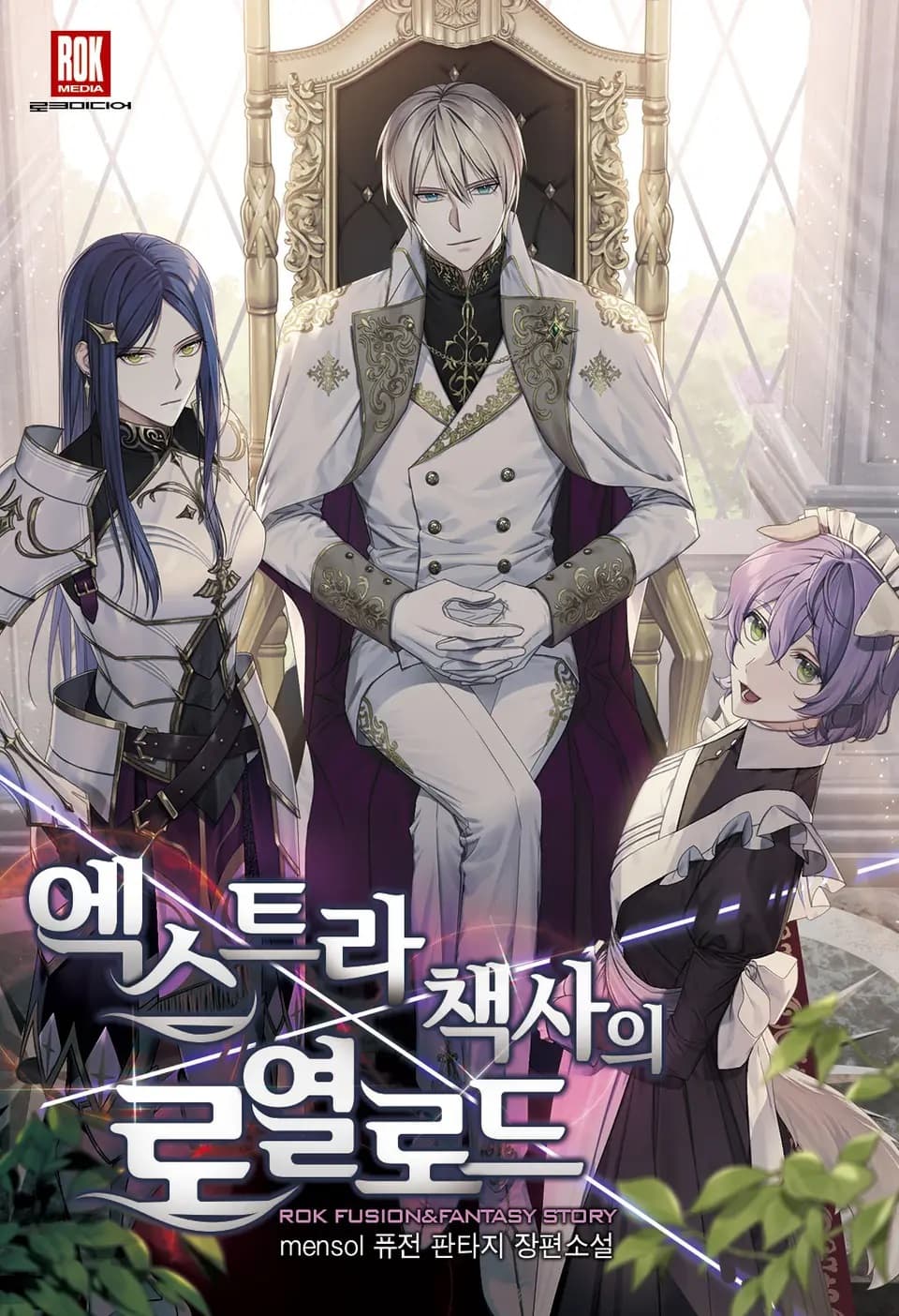 The Extra Strategist's Royal Road