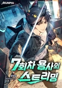 The 7th-Life Hero’s Stream