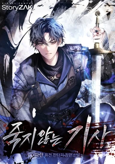 The Immortal Knight