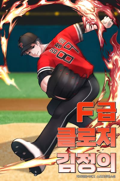 The F-Rank Closer