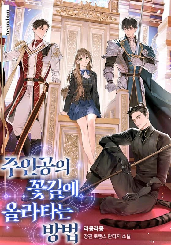 How to Get on the Main Character's Flower Path