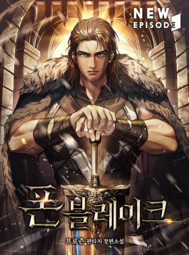 Blake the Pawn
