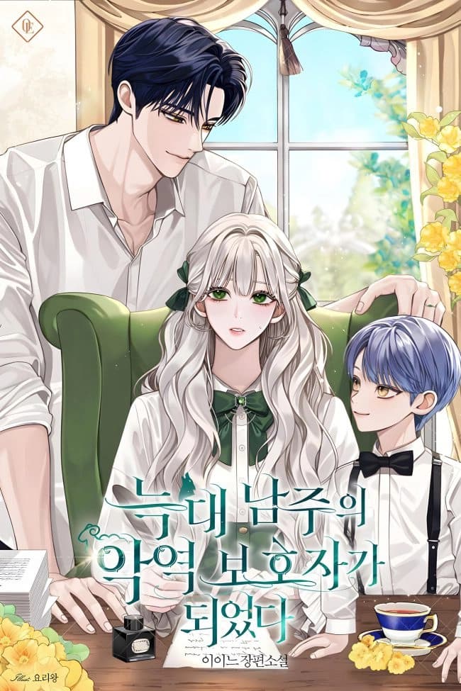 I Became the Villain Guardian of the Wolf Male Lead