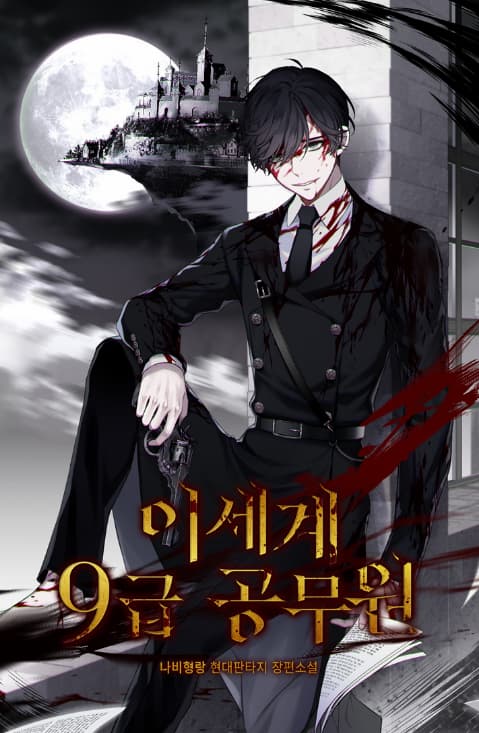9th Grade Civil Servant In Another World