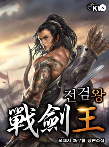 King of Sword