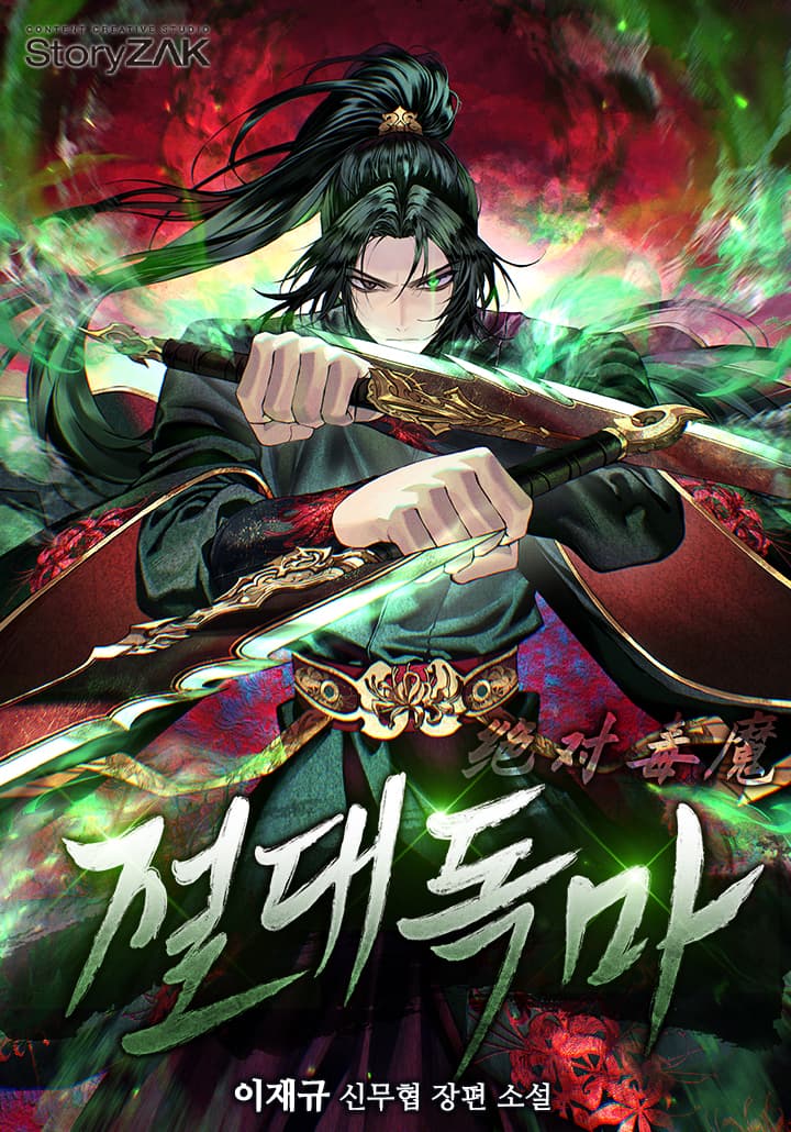 Absolute Poison Demon