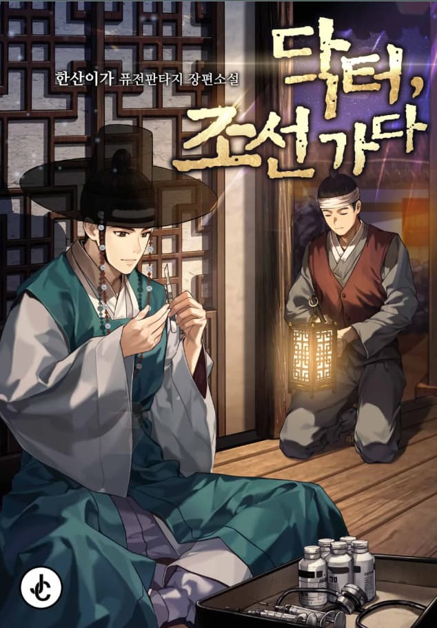 Doctor Goes Back to Joseon