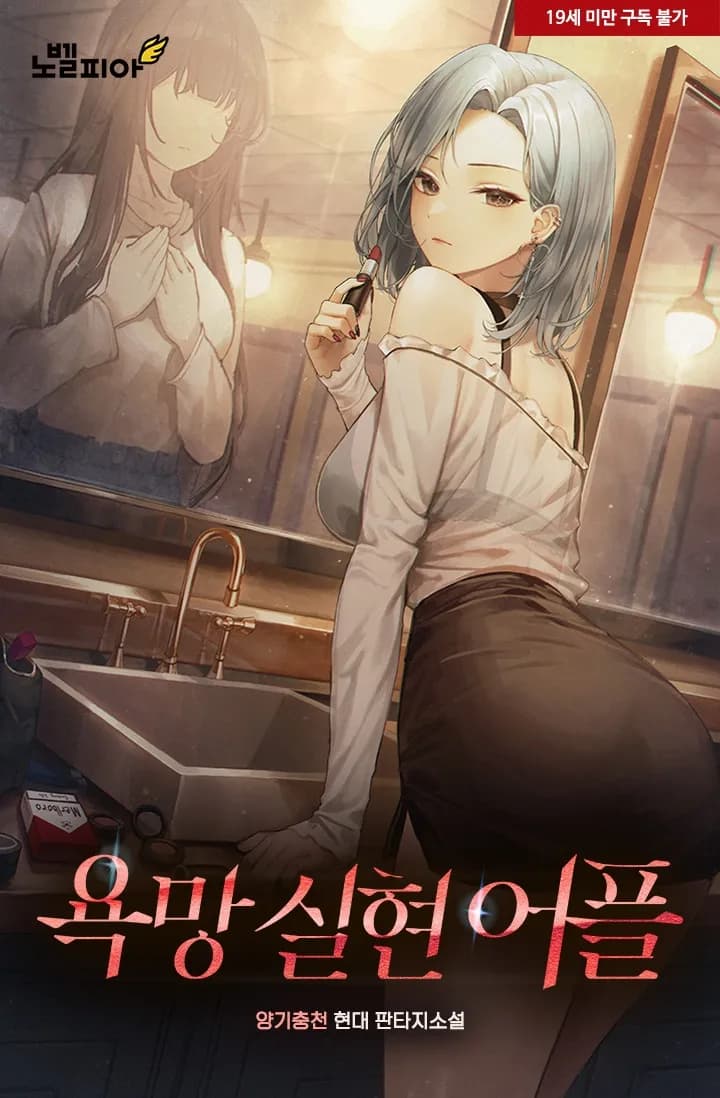 Desire Fulfillment App