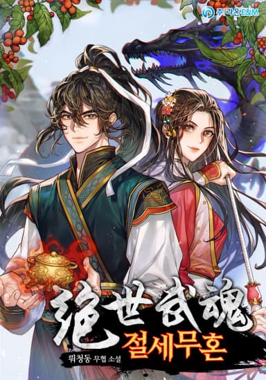 Peerless Marriage