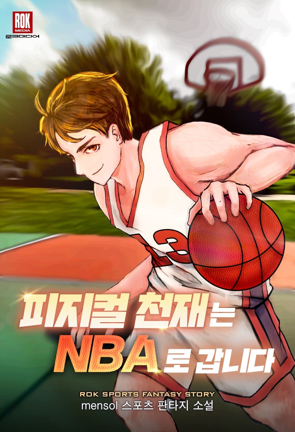 The Freak Athlete’s NBA Journey