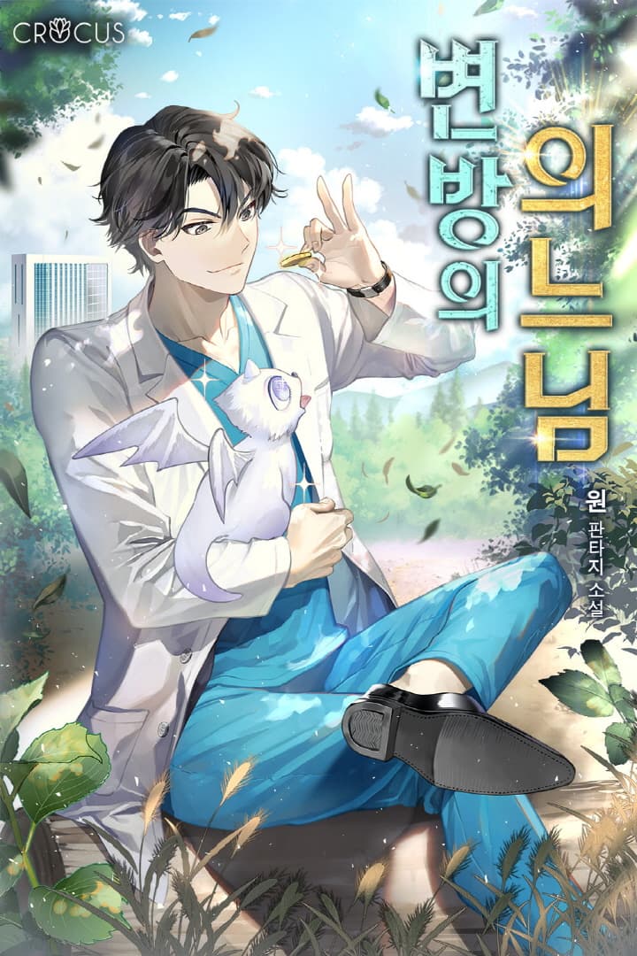 The Money-Loving Doctor